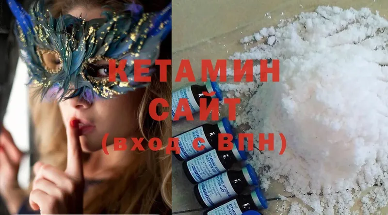 Кетамин ketamine  Качканар 